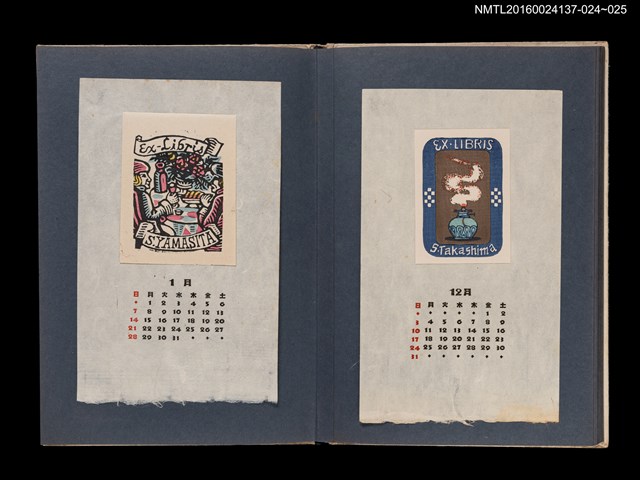 主要名稱：藏書票曆——舉杯暢談/劃一題名：《愛書票集》（昭和24-27年）圖檔，第2張，共2張