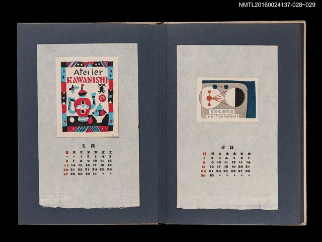 主要名稱：藏書票曆——幾何設計圖案/劃一題名：《愛書票集》（昭和24-27年）圖檔，第2張，共2張