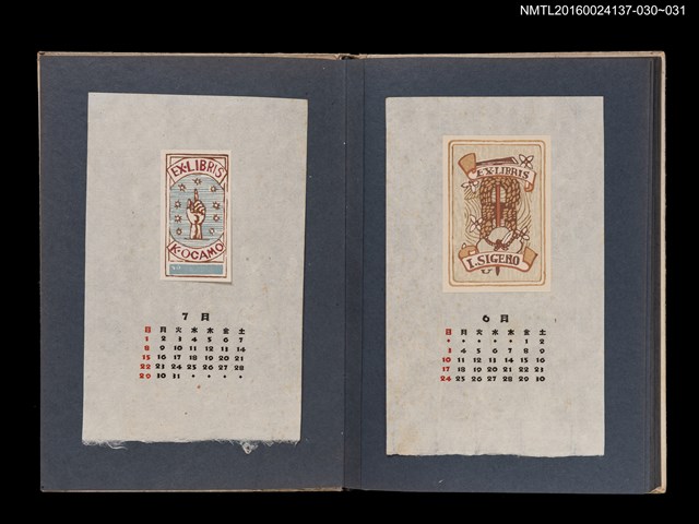 主要名稱：藏書票曆—白花與繩結/劃一題名：《愛書票集》（昭和24-27年）圖檔，第2張，共2張