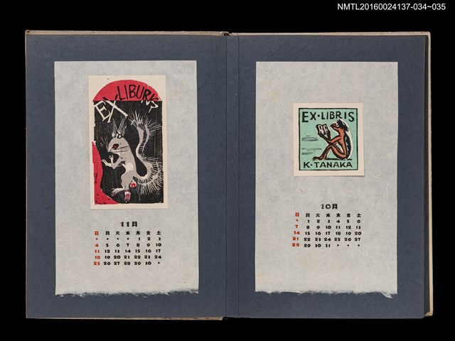 主要名稱：藏書票曆—看書的河童/劃一題名：《愛書票集》（昭和24-27年）圖檔，第2張，共2張