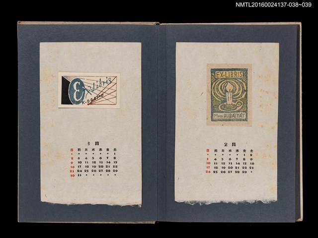 主要名稱：藏書票曆——燭光/劃一題名：《愛書票集》（昭和24-27年）圖檔，第2張，共2張