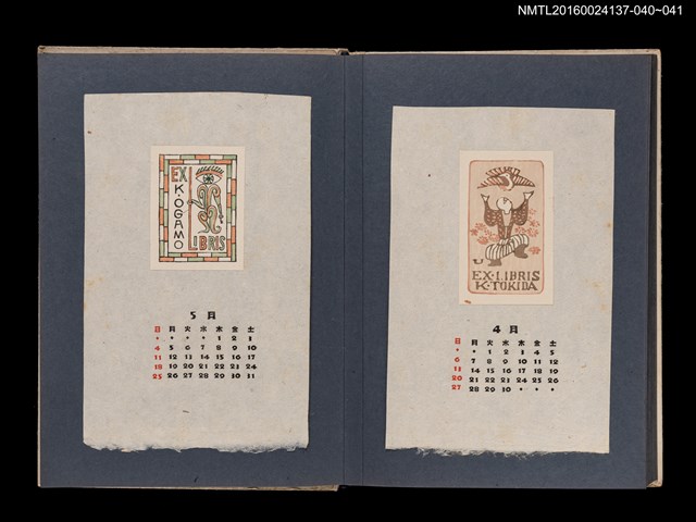 主要名稱：藏書票曆—舞者戲鳥/劃一題名：《愛書票集》（昭和24-27年）圖檔，第2張，共2張