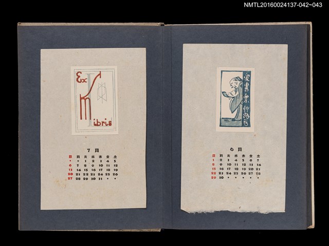 主要名稱：藏書票曆——老者/劃一題名：《愛書票集》（昭和24-27年）圖檔，第2張，共2張