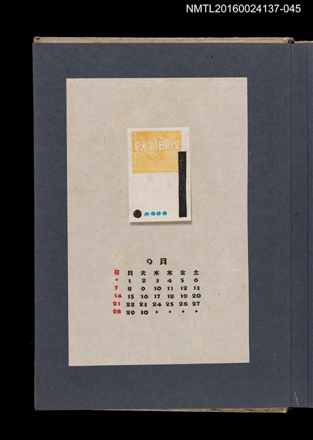 主要名稱：藏書票曆——幾何圖形設計/劃一題名：《愛書票集》（昭和24-27年）圖檔，第1張，共2張