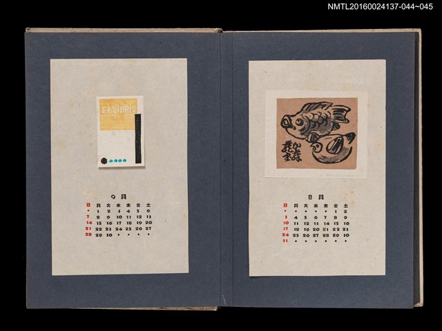 主要名稱：藏書票曆——幾何圖形設計/劃一題名：《愛書票集》（昭和24-27年）圖檔，第2張，共2張