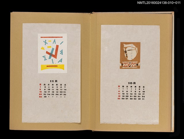 主要名稱：藏書票曆——面具側臉/劃一題名：《愛書票曆》（昭和28-31年）圖檔，第2張，共2張