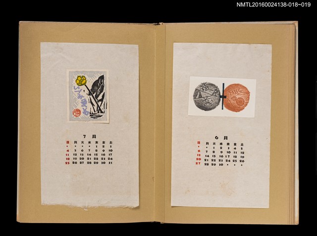 主要名稱：藏書票曆——神秘符號/劃一題名：《愛書票集》（昭和28-31年）圖檔，第2張，共2張