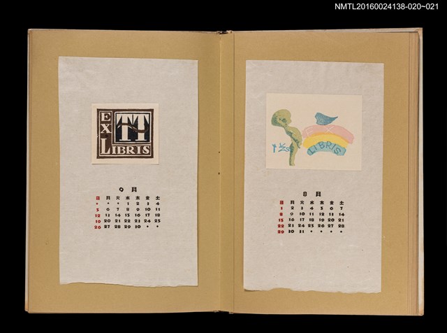 主要名稱：藏書票曆——尿尿小童/劃一題名：《愛書票曆》（昭和28-31年）圖檔，第2張，共2張