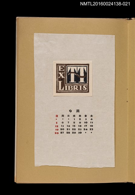 主要名稱：藏書票曆——TT/劃一題名：《愛書票曆》（昭和28-31年）圖檔，第1張，共2張