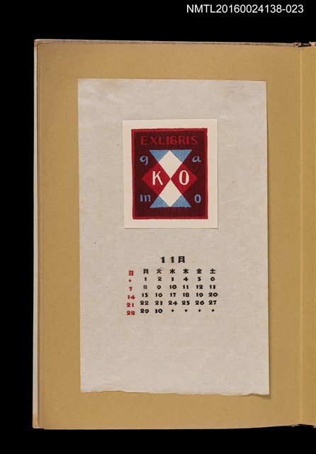 主要名稱：藏書票曆——幾何交錯圖形/劃一題名：《愛書票曆》（昭和28-31年）圖檔，第1張，共2張