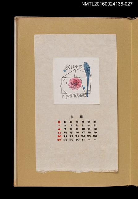 主要名稱：藏書票曆——信封與葉片/劃一題名：《愛書票曆》（昭和28-31年）圖檔，第1張，共2張