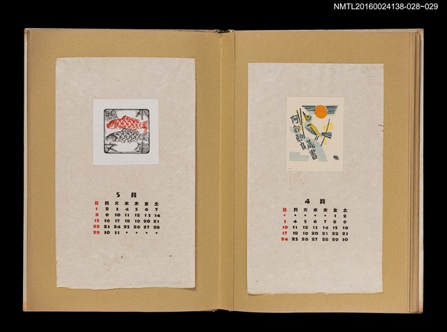 主要名稱：藏書票曆——雀鳥/劃一題名：《愛書票曆》（昭和28-31年）圖檔，第2張，共2張