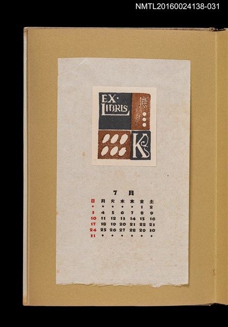 主要名稱：藏書票曆——排列的圓點與橢圓/劃一題名：《愛書票曆》（昭和28-31年）圖檔，第1張，共2張