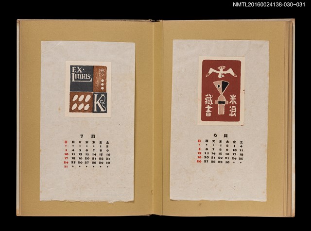 主要名稱：藏書票曆——排列的圓點與橢圓/劃一題名：《愛書票曆》（昭和28-31年）圖檔，第2張，共2張