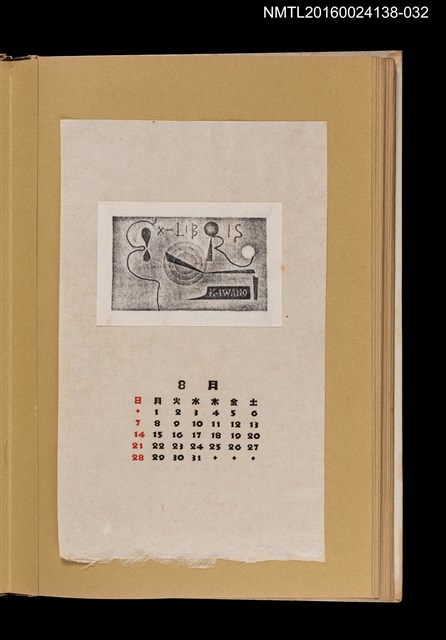 主要名稱：藏書票曆——抽象幾何圖型/劃一題名：《愛書票曆》（昭和28-31年）圖檔，第1張，共2張