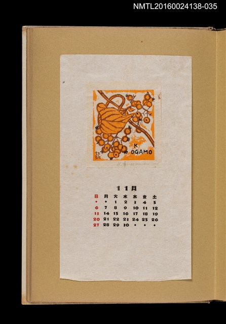 主要名稱：藏書票曆—秋收/劃一題名：《愛書票曆》（昭和28-31年）圖檔，第1張，共2張