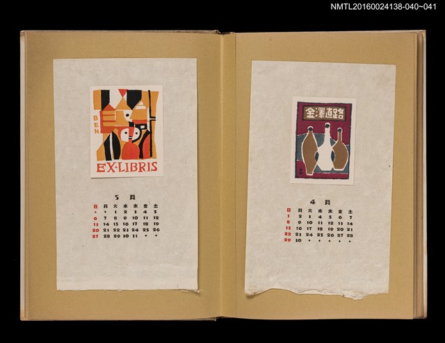 主要名稱：藏書票曆—三支酒瓶/劃一題名：《愛書票曆》（昭和28-31年）圖檔，第2張，共2張