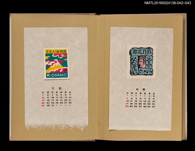 主要名稱：藏書票曆——富士山/劃一題名：《愛書票曆》（昭和28-31年）圖檔，第2張，共2張