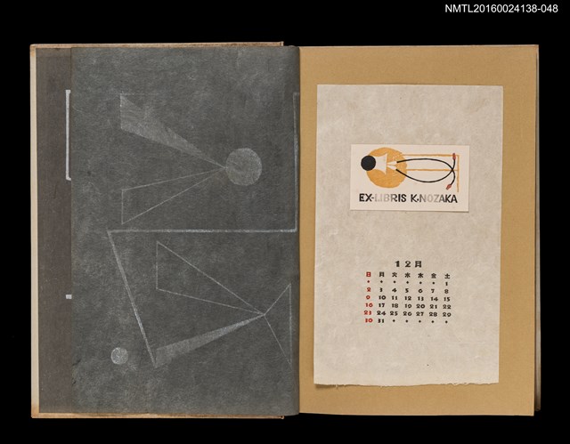 主要名稱：藏書票曆—抽象畫/劃一題名：《愛書票曆》（昭和28-31年）圖檔，第1張，共1張