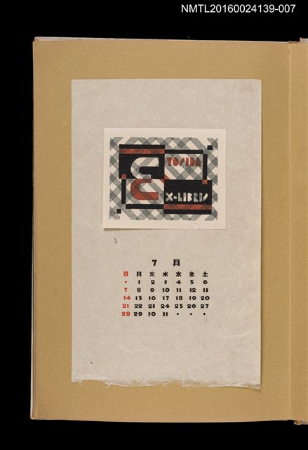 主要名稱：藏書票曆——框架/劃一題名：《愛書票曆》（昭和32-35年）圖檔，第1張，共2張