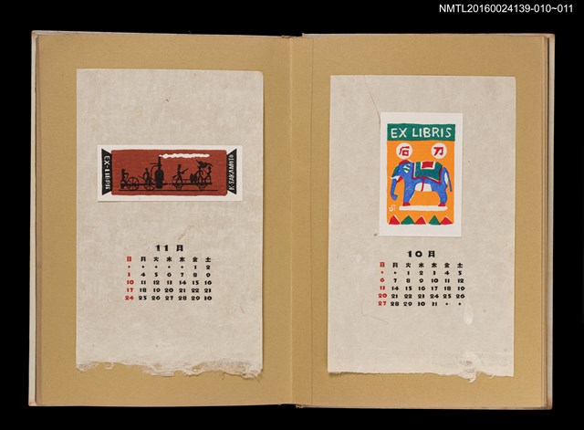 主要名稱：藏書票曆—蒸汽火車與士兵/劃一題名：《愛書票曆》（昭和32-35年）圖檔，第2張，共2張
