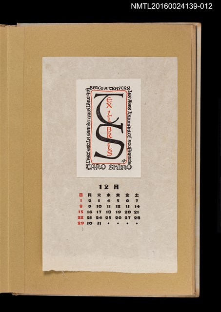 主要名稱：藏書票曆——TS（TARO SHINO縮寫）/劃一題名：《愛書票曆》（昭和32-35年）圖檔，第1張，共2張