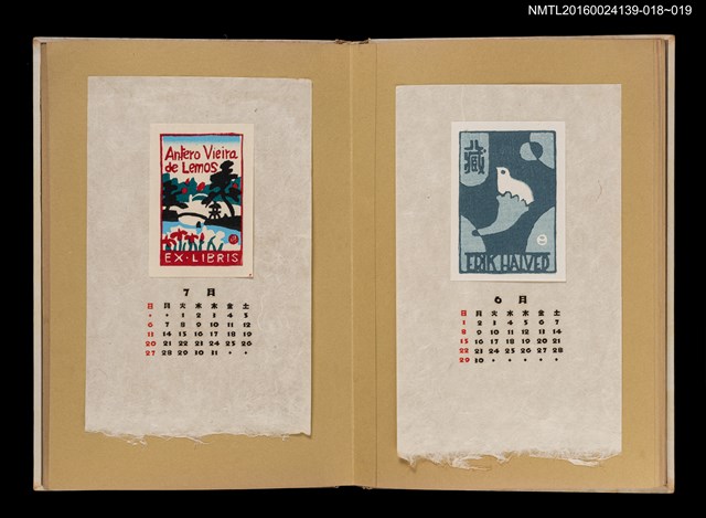 主要名稱：藏書票曆—白鳥/劃一題名：《愛書票曆》（昭和32-35年）圖檔，第2張，共2張