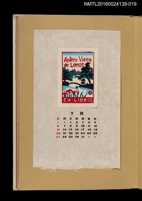 主要名稱：藏書票曆——日式庭園/劃一題名：《愛書票曆》（昭和32-35年）圖檔，第1張，共2張