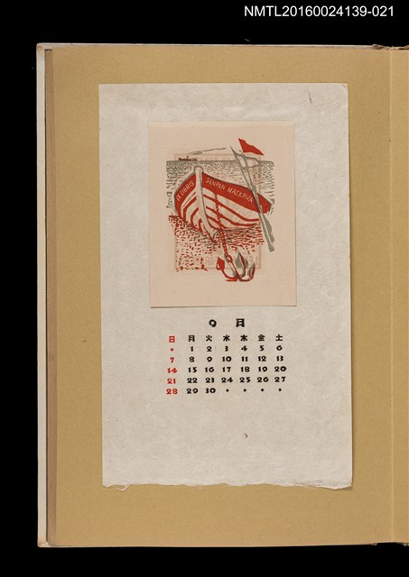 主要名稱：藏書票曆——定錨/劃一題名：《愛書票曆》（昭和32-35年）圖檔，第1張，共2張