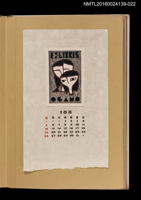 主要名稱：藏書票曆——母女/劃一題名：《愛書票曆》（昭和32-35年）圖檔，第1張，共2張