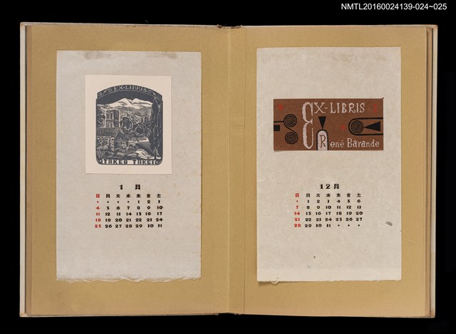 主要名稱：藏書票曆——漩渦與幾何圖形/劃一題名：《愛書票曆》（昭和32-35年）圖檔，第2張，共2張