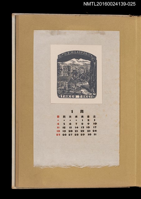 主要名稱：藏書票曆——林中屋舍/劃一題名：《愛書票曆》（昭和32-35年）圖檔，第1張，共2張