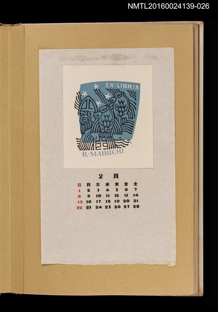 主要名稱：藏書票曆——棲鳥/劃一題名：《愛書票曆》（昭和32-35年）圖檔，第1張，共2張