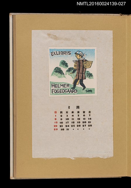 主要名稱：藏書票曆—揹竹簍的農夫/劃一題名：《愛書票曆》（昭和32-35年）圖檔，第1張，共2張