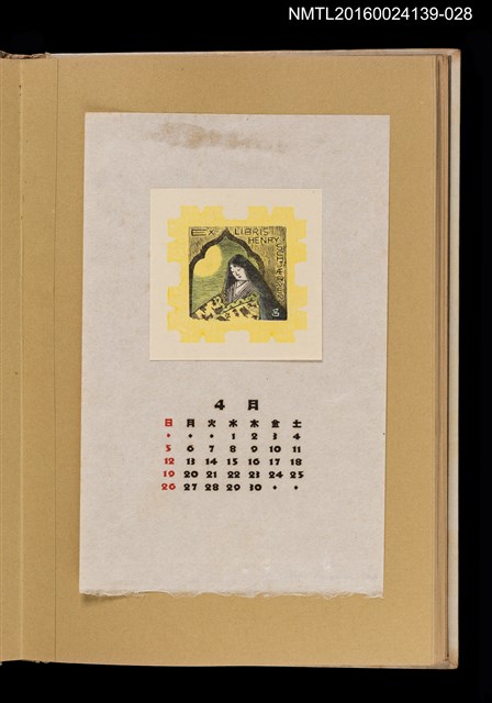 主要名稱：藏書票曆——倚窗的女人/劃一題名：《愛書票曆》（昭和32-35年）圖檔，第1張，共2張