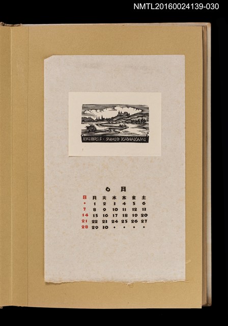 主要名稱：藏書票曆——遠天映曲水/劃一題名：《愛書票曆》（昭和32-35年）圖檔，第1張，共2張