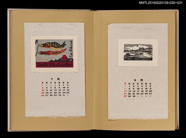 主要名稱：藏書票曆——鯉魚旗/劃一題名：《愛書票曆》（昭和32-35年）圖檔，第2張，共2張