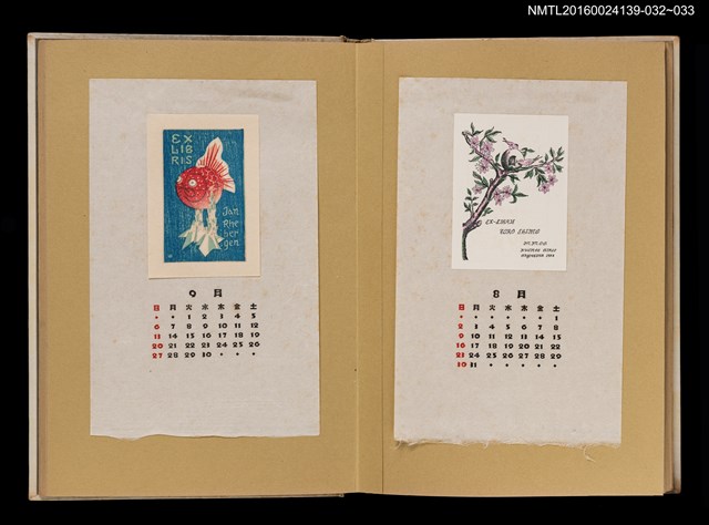 主要名稱：藏書票曆——雙鳥築巢/劃一題名：《愛書票曆》（昭和32-35年）圖檔，第2張，共2張