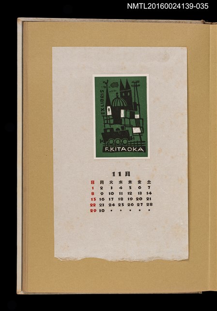 主要名稱：藏書票曆——火車進城/劃一題名：《愛書票曆》（昭和32-35年）圖檔，第1張，共2張
