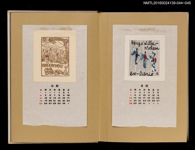 主要名稱：藏書票曆——葡萄豐收/劃一題名：《愛書票曆》（昭和32-35年）圖檔，第2張，共2張