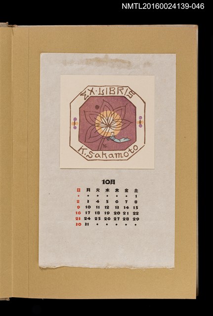 主要名稱：藏書票曆—吹笛伴月明/劃一題名：《愛書票曆》（昭和32-35年）圖檔，第1張，共2張