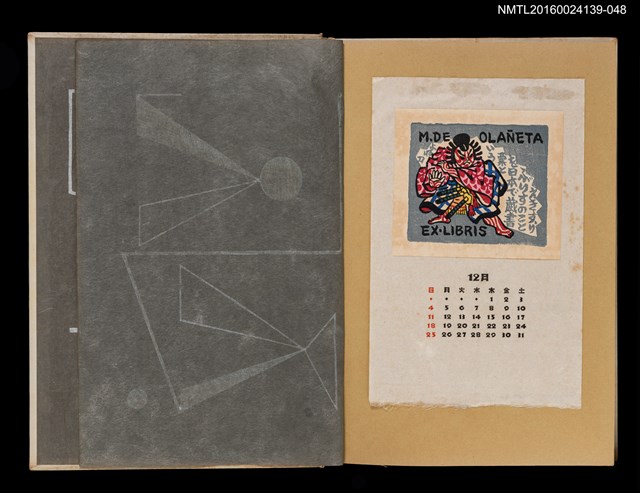 主要名稱：藏書票曆——日本武士/劃一題名：《愛書票曆》（昭和32-35年）圖檔，第1張，共1張