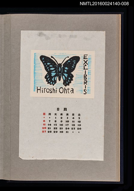 主要名稱：藏書票曆——蝴蝶/劃一題名：《愛書票曆》（昭和36-39年）圖檔，第1張，共2張