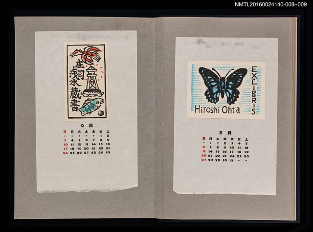 主要名稱：藏書票曆——燈塔/劃一題名：《愛書票曆》（昭和36-39年）圖檔，第2張，共2張