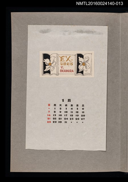 主要名稱：藏書票曆——書與花/劃一題名：《愛書票曆》（昭和36-39年）圖檔，第1張，共2張
