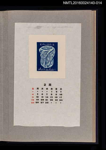 主要名稱：藏書票曆—陶杯/劃一題名：《愛書票曆》（昭和36-39年）圖檔，第1張，共2張