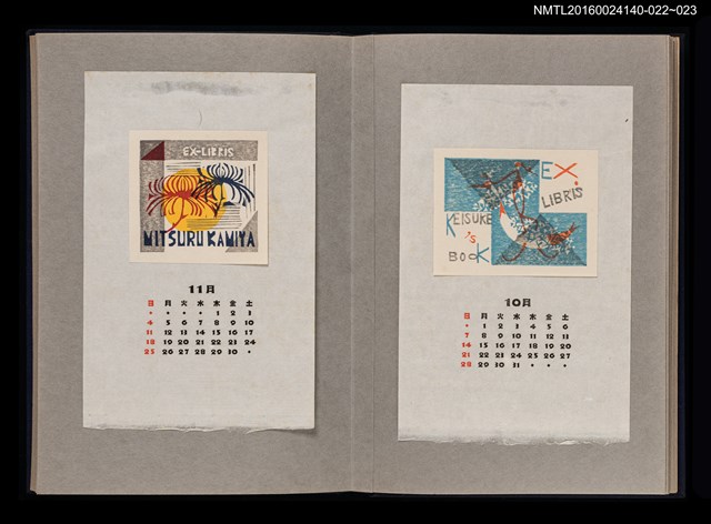 主要名稱：藏書票曆——盛開的花朵（抽象）/劃一題名：《愛書票曆》（昭和36-39年）圖檔，第2張，共2張