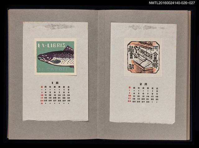 主要名稱：藏書票曆——造紙職人/劃一題名：《愛書票曆》（昭和36-39年）圖檔，第2張，共2張