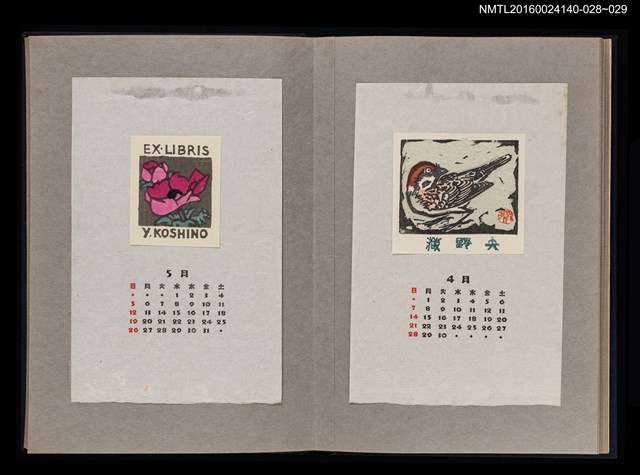 主要名稱：藏書票曆——玫瑰/劃一題名：《愛書票曆》（昭和36-39年）圖檔，第2張，共2張