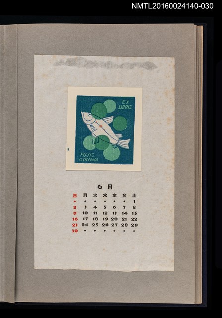 主要名稱：藏書票曆——魚躍/劃一題名：《愛書票曆》（昭和36-39年）圖檔，第1張，共2張